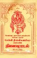 05:06, 3 ஜனவரி 2024 -ல் இருந்த பதிப்பின் சிறு தோற்றம்