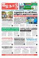 23:59, 1 ஜனவரி 2024 -ல் இருந்த பதிப்பின் சிறு தோற்றம்