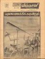 01:37, 11 செப்டம்பர் 2012 -ல் இருந்த பதிப்பின் சிறு தோற்றம்