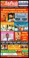 01:07, 16 பெப்ரவரி 2024 -ல் இருந்த பதிப்பின் சிறு தோற்றம்