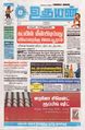 01:02, 27 பெப்ரவரி 2024 -ல் இருந்த பதிப்பின் சிறு தோற்றம்