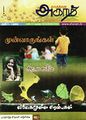 01:06, 6 சூன் 2024 -ல் இருந்த பதிப்பின் சிறு தோற்றம்