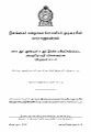 01:56, 13 டிசம்பர் 2024 -ல் இருந்த பதிப்பின் சிறு தோற்றம்