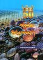 02:39, 2 ஜனவரி 2025 -ல் இருந்த பதிப்பின் சிறு தோற்றம்