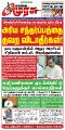 23:32, 18 பெப்ரவரி 2025 -ல் இருந்த பதிப்பின் சிறு தோற்றம்