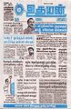 02:57, 1 ஏப்ரல் 2025 -ல் இருந்த பதிப்பின் சிறு தோற்றம்