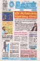 05:52, 15 ஏப்ரல் 2025 -ல் இருந்த பதிப்பின் சிறு தோற்றம்