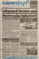 02:07, 7 ஜனவரி 2016 -ல் இருந்த பதிப்பின் சிறு தோற்றம்