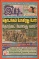 01:09, 7 செப்டம்பர் 2016 -ல் இருந்த பதிப்பின் சிறு தோற்றம்
