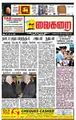 08:23, 20 சூன் 2009 -ல் இருந்த பதிப்பின் சிறு தோற்றம்