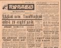 16:48, 22 டிசம்பர் 2016 -ல் இருந்த பதிப்பின் சிறு தோற்றம்
