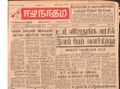 16:54, 22 டிசம்பர் 2016 -ல் இருந்த பதிப்பின் சிறு தோற்றம்