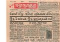 10:56, 23 டிசம்பர் 2016 -ல் இருந்த பதிப்பின் சிறு தோற்றம்