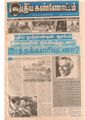 01:23, 3 பெப்ரவரி 2021 -ல் இருந்த பதிப்பின் சிறு தோற்றம்
