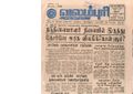 20:54, 29 ஜனவரி 2017 -ல் இருந்த பதிப்பின் சிறு தோற்றம்