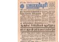 21:07, 4 பெப்ரவரி 2017 -ல் இருந்த பதிப்பின் சிறு தோற்றம்
