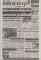 09:57, 21 செப்டம்பர் 2021 -ல் இருந்த பதிப்பின் சிறு தோற்றம்