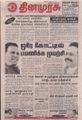 08:02, 20 செப்டம்பர் 2021 -ல் இருந்த பதிப்பின் சிறு தோற்றம்