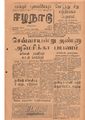 22:51, 13 மே 2020 -ல் இருந்த பதிப்பின் சிறு தோற்றம்