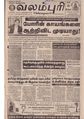 04:07, 11 அக்டோபர் 2019 -ல் இருந்த பதிப்பின் சிறு தோற்றம்