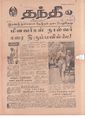 10:25, 9 ஏப்ரல் 2020 -ல் இருந்த பதிப்பின் சிறு தோற்றம்