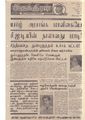 01:55, 4 பெப்ரவரி 2021 -ல் இருந்த பதிப்பின் சிறு தோற்றம்
