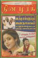 03:49, 4 அக்டோபர் 2021 -ல் இருந்த பதிப்பின் சிறு தோற்றம்