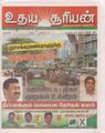03:16, 5 அக்டோபர் 2021 -ல் இருந்த பதிப்பின் சிறு தோற்றம்