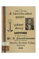 05:12, 11 சூன் 2020 -ல் இருந்த பதிப்பின் சிறு தோற்றம்