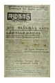 07:36, 4 சூன் 2020 -ல் இருந்த பதிப்பின் சிறு தோற்றம்