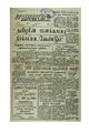 08:11, 4 சூன் 2020 -ல் இருந்த பதிப்பின் சிறு தோற்றம்