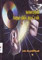 05:43, 24 சூலை 2010 -ல் இருந்த பதிப்பின் சிறு தோற்றம்