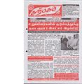 05:17, 9 அக்டோபர் 2019 -ல் இருந்த பதிப்பின் சிறு தோற்றம்