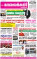 09:55, 16 சூன் 2021 -ல் இருந்த பதிப்பின் சிறு தோற்றம்