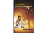 05:44, 6 நவம்பர் 2019 -ல் இருந்த பதிப்பின் சிறு தோற்றம்