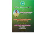 11:35, 16 சூன் 2020 -ல் இருந்த பதிப்பின் சிறு தோற்றம்