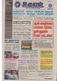 11:48, 16 சூன் 2020 -ல் இருந்த பதிப்பின் சிறு தோற்றம்