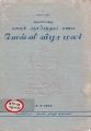 20:01, 21 சூன் 2021 -ல் இருந்த பதிப்பின் சிறு தோற்றம்