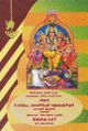 20:06, 1 சூலை 2021 -ல் இருந்த பதிப்பின் சிறு தோற்றம்