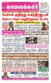 18:44, 20 சூன் 2021 -ல் இருந்த பதிப்பின் சிறு தோற்றம்