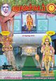 08:53, 19 சூன் 2021 -ல் இருந்த பதிப்பின் சிறு தோற்றம்
