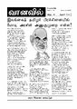 04:25, 16 ஆகத்து 2021 -ல் இருந்த பதிப்பின் சிறு தோற்றம்