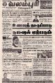 01:29, 10 நவம்பர் 2021 -ல் இருந்த பதிப்பின் சிறு தோற்றம்