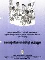 01:06, 14 சூலை 2022 -ல் இருந்த பதிப்பின் சிறு தோற்றம்