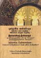 02:59, 20 ஏப்ரல் 2022 -ல் இருந்த பதிப்பின் சிறு தோற்றம்