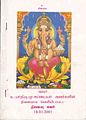 00:12, 16 சூலை 2011 -ல் இருந்த பதிப்பின் சிறு தோற்றம்