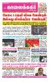 00:41, 9 சூன் 2022 -ல் இருந்த பதிப்பின் சிறு தோற்றம்