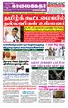 01:43, 15 சூன் 2022 -ல் இருந்த பதிப்பின் சிறு தோற்றம்