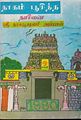 03:12, 21 அக்டோபர் 2011 -ல் இருந்த பதிப்பின் சிறு தோற்றம்