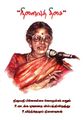04:58, 19 ஜனவரி 2023 -ல் இருந்த பதிப்பின் சிறு தோற்றம்